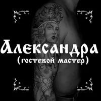 Портфолио Александры
