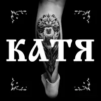 Портфолио Кати