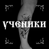 Работы учеников